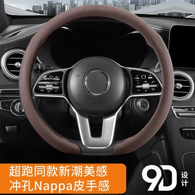 Steering wheel cover as Supercars, Universal for All Seasons