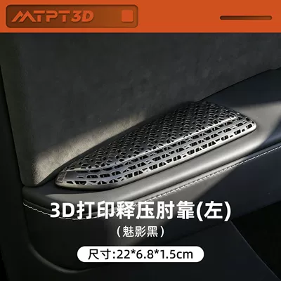 3D printed car armrest pad elbow rest, universal height-increasing pad for driver's side door seat center armrest box (Armrest box pad) - 3d-printed-car-door-armrest-elbow-support-black-drivers-left-side