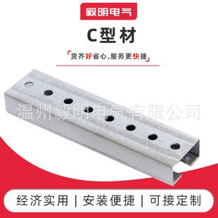 C profile KB profile GCS/MNS column GCK drawer cabinet profile C column skeleton KB profile