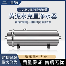 净水器;净水器配件;其他分离设备