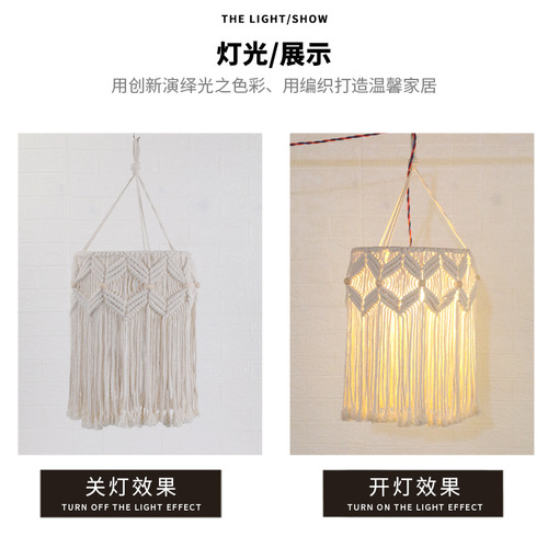 Modern simple home cotton rope lampshade B&B decoration handmade lampshade woven long tassel bedroom chandelier lampshade