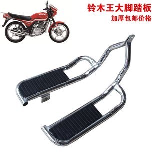 Мотоцикл Suzuki Wang Мотоцикл Big Foot GS125 Qianjiang Sworksman Holor Steel Steel Print Accessorific