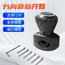 批发车载方向盘助力器拖拉机半挂车方向盘助开器转向轴承助力球