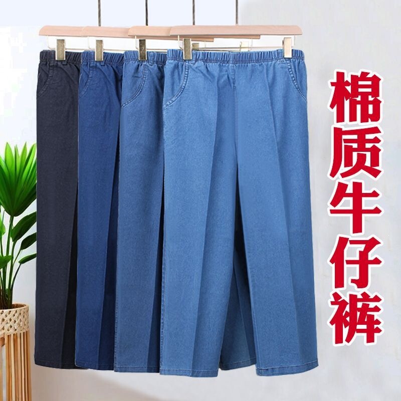 New Summer Style Loose High-Waisted Jeans for Middle-Aged and Elderly Women, Suitable for Plus-Size Moms, Nine-Point Straight-Leg Thin Jeans New Summer Style Loose High-Waisted Jeans for Middle-Aged and Elderly Women, Suitable for Plus-Size Moms, Nine-Point Straight-Leg Thin Jeans