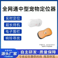 GPS-локатор для домашних животных Собака кошачий анти-потерянный локатор для мобильных телефонов
