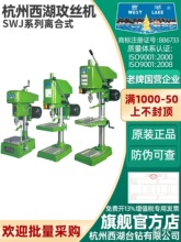 �����������z�CSWJ-6 SWJ-10 SWJ-12 SWJ-16 SWJ-20 ̨ʽ�����F��