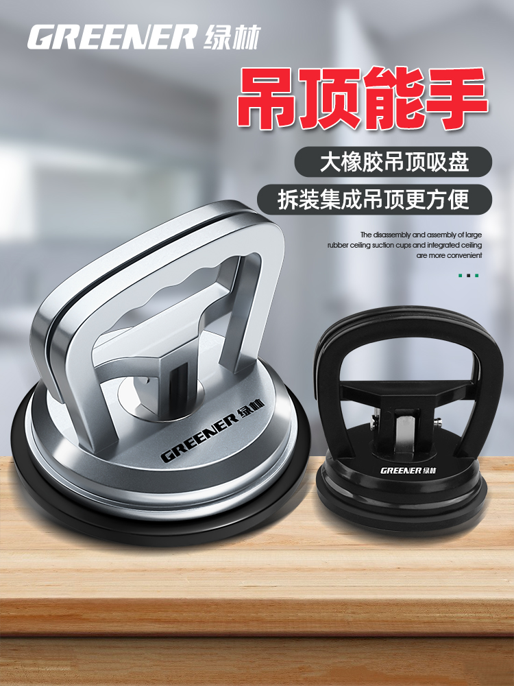 吊顶吸盘拆装铝扣板集成安装玻璃瓷砖地砖小吸提器大