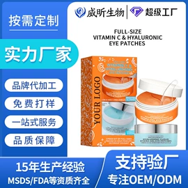 眼膜;眼部护理加工;贴片面膜