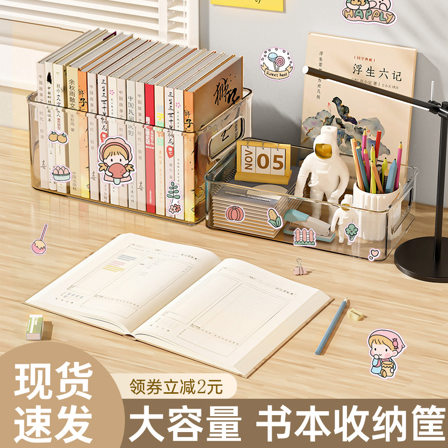 桌面收纳盒透明筐亚克力化妆品零食整理箱宿舍文具书本杂物置物架