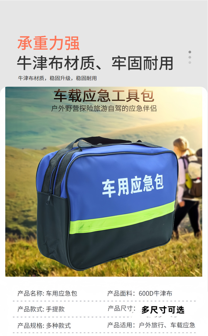Manufacturer's Car Emergency Kit, Car Rescue Tool Kit, Outdoor Vehicle Oxford Cloth Storage Bag, Large Blue Bag