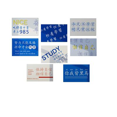教室布置装饰班级文化墙贴纸学校高三辅导教育机构励志标语背景面|ms