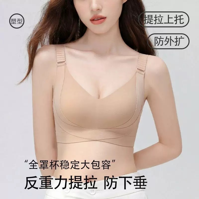 Original plus-size women's bra for large busts, designed to make the bust appear smaller, lift and support, prevent sagging, side-retracting, adjustable lift bra
