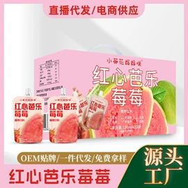 非处方滋补膏;果蔬汁;代用/养生茶