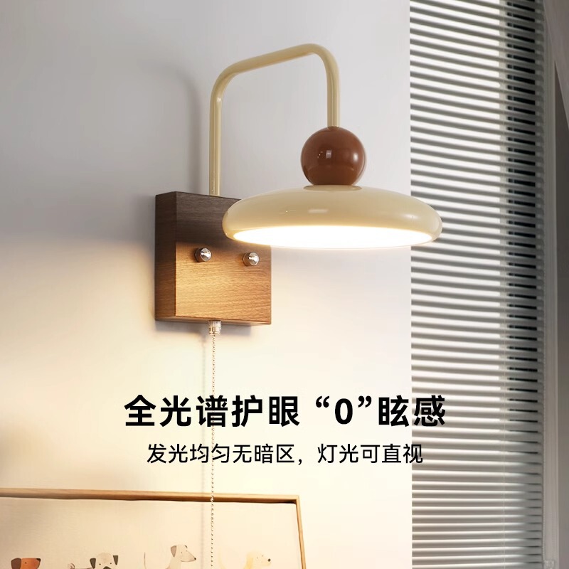 Cream Style Wall Lamp for Bedroom with Zipper Switch Bedside Lamp Master Bedroom Retro French Hotel Wall Lamp Led Lamp