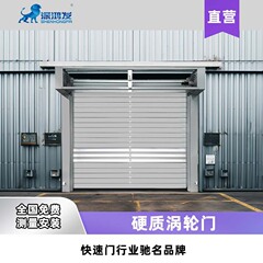 地下駐車場用アルミニウム合金製ロールアップゲート、倉庫用ターボ式高速ロールアップゲート、ステンレス製スパイラル式高速ロールアップゲート