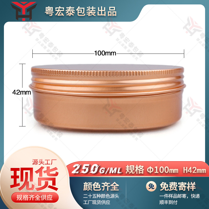 250g铝盒印刷玫瑰金 茶饼普洱茶密封罐 粉底液化妆品通用包装铝盒