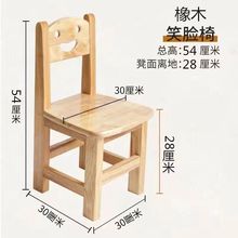 實木小凳子橡木板凳兒童寶寶靠背椅幼兒園大人坐茶幾客廳換鞋凳子