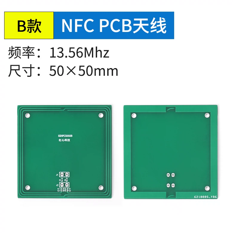 <b>13.56MHZ NFC刷卡天线RFI</b>