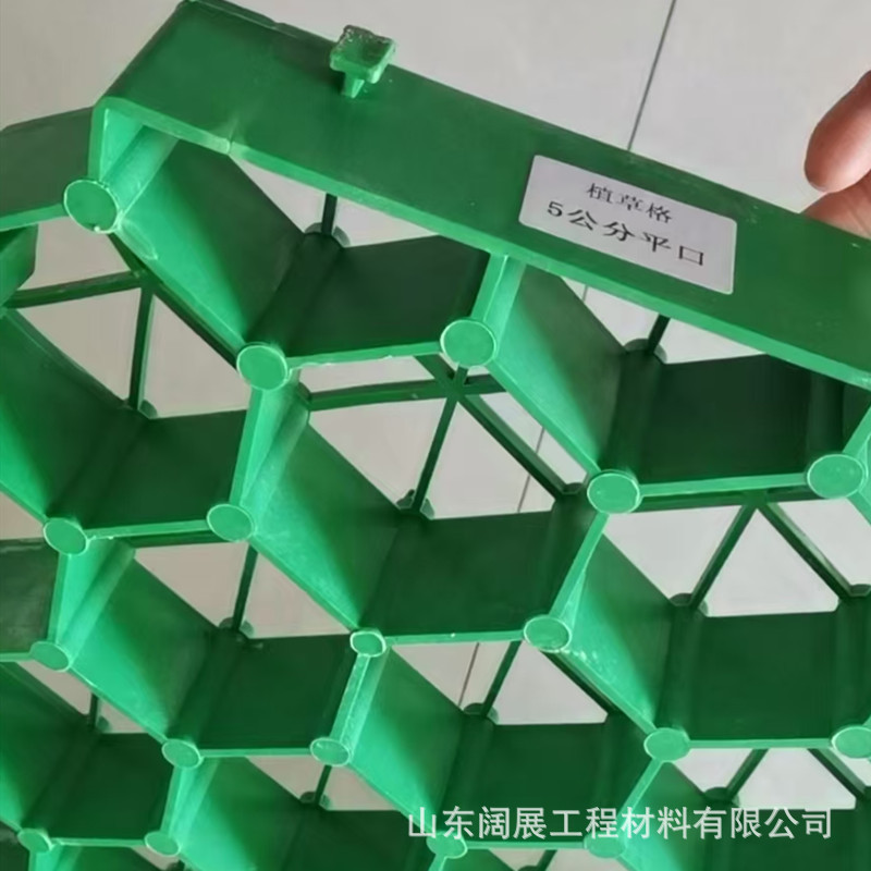 平口植草格