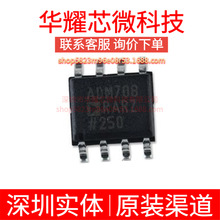 ADM708RARZ ȫ��ԭ�b ���bSOP-8 �O�غ͏�λоƬIC