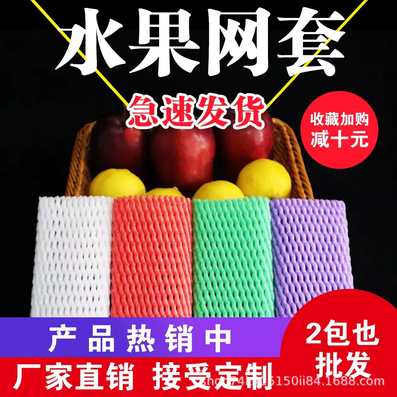 Защитная сетка для фруктов, амортизирующая пенопластовая сетка для защиты, сетка для апельсинов, яблок, груш, персиков, сетка для апельсинов, клубники, сабао, оптовая продажа и индивидуальный заказ