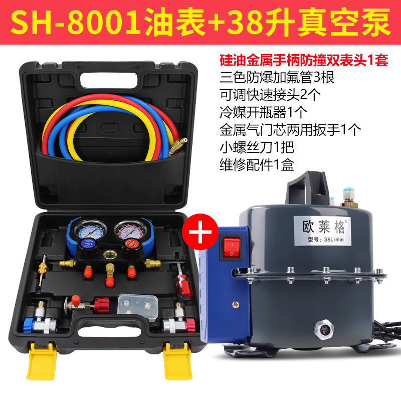 Bomba de vacío de aire acondicionado de automóvil bomba de doble propósito bomba de vacío de compresión bomba de detección de fugas máquina de fluoración de refrigerante de aspiración