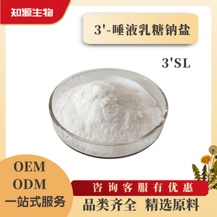 3&lsquo;-��Һ�����c�}98%3'-SL128596-80-5���c�}���ǬF؛HMO�������