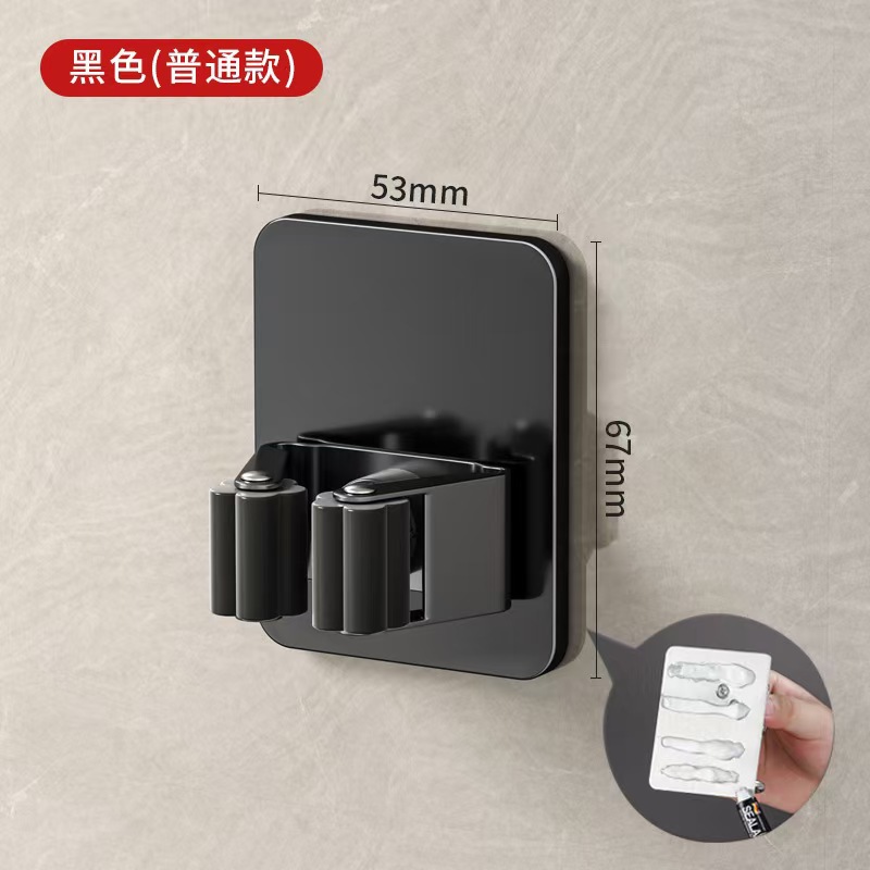 Black - mop clip [with nail-free glue]