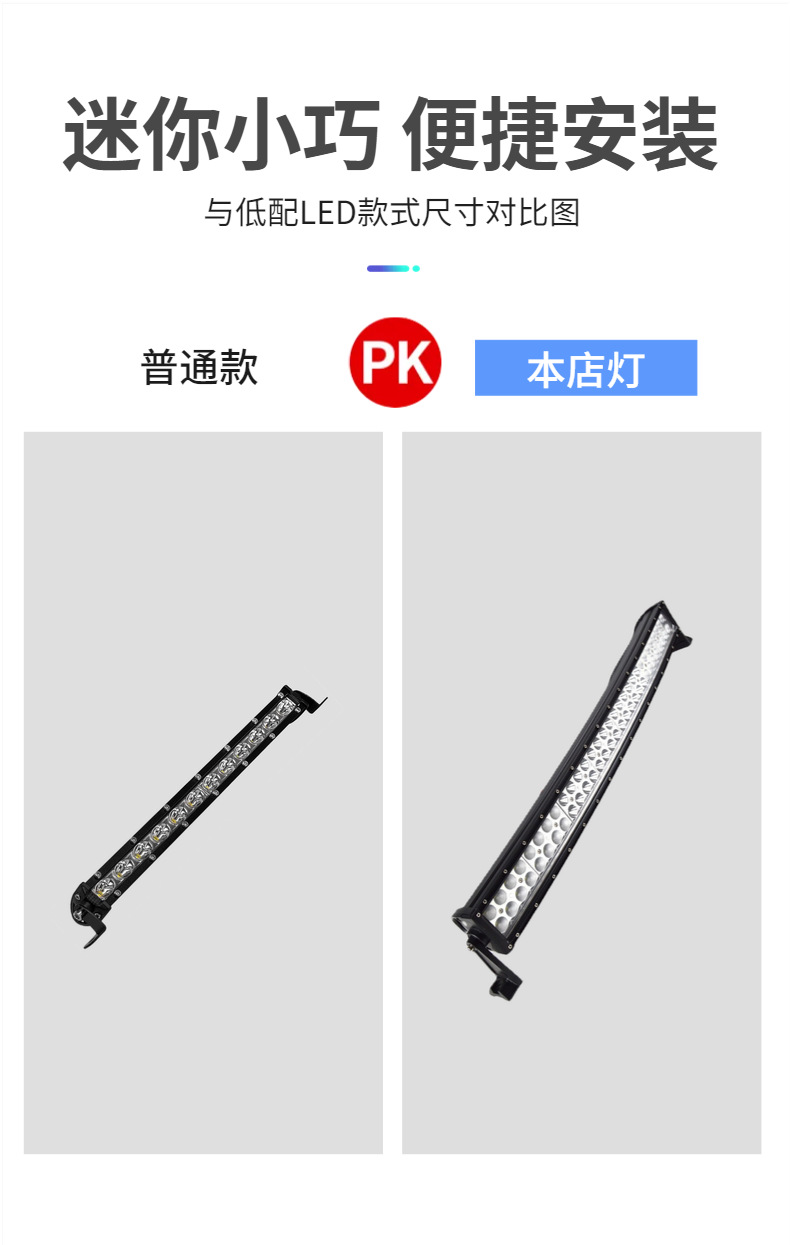 Curved Light LED180w long arc light heavy car ship light long strip light curved light off-road vehicle probe roof light