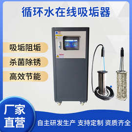 逸在Double-easy循环水在线水循环装置冷却水塔除垢器 物理吸垢