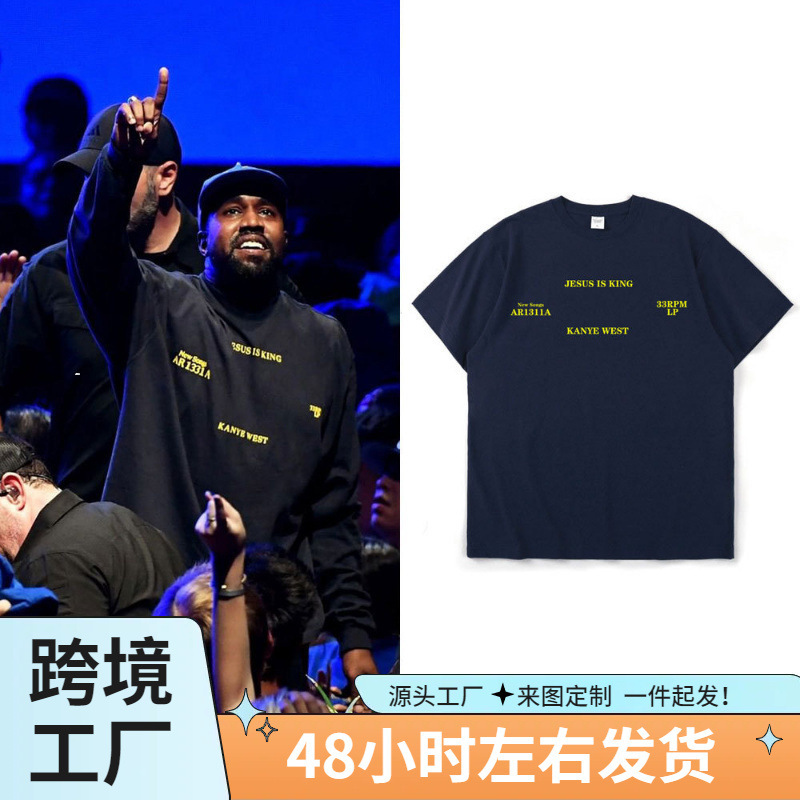 Kanye West T Shirt Is King High Quality Short Sleeve T-shir