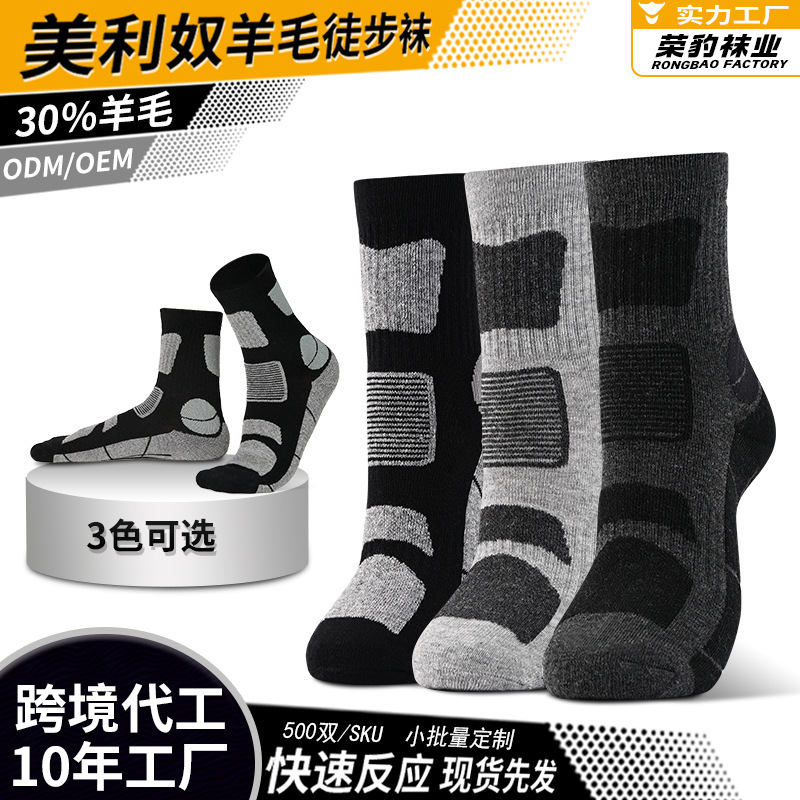 Summer Merino Wool Socks Hiking Camping Socks Hiking Hiking Socks Thickened Towel Bottom Hiking Socks 3333
