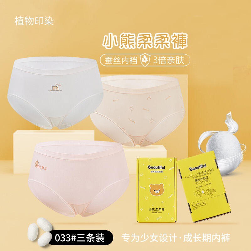 New Bear Soft Pants Modal Silk Underwear Bare Ammonia Cotton Printed Breathable Children's Underwear Antibacterial Briefs New Bear Soft Pants Modal Silk Underwear Bare Ammonia Cotton Printed Breathable Children's Underwear Antibacterial Briefs