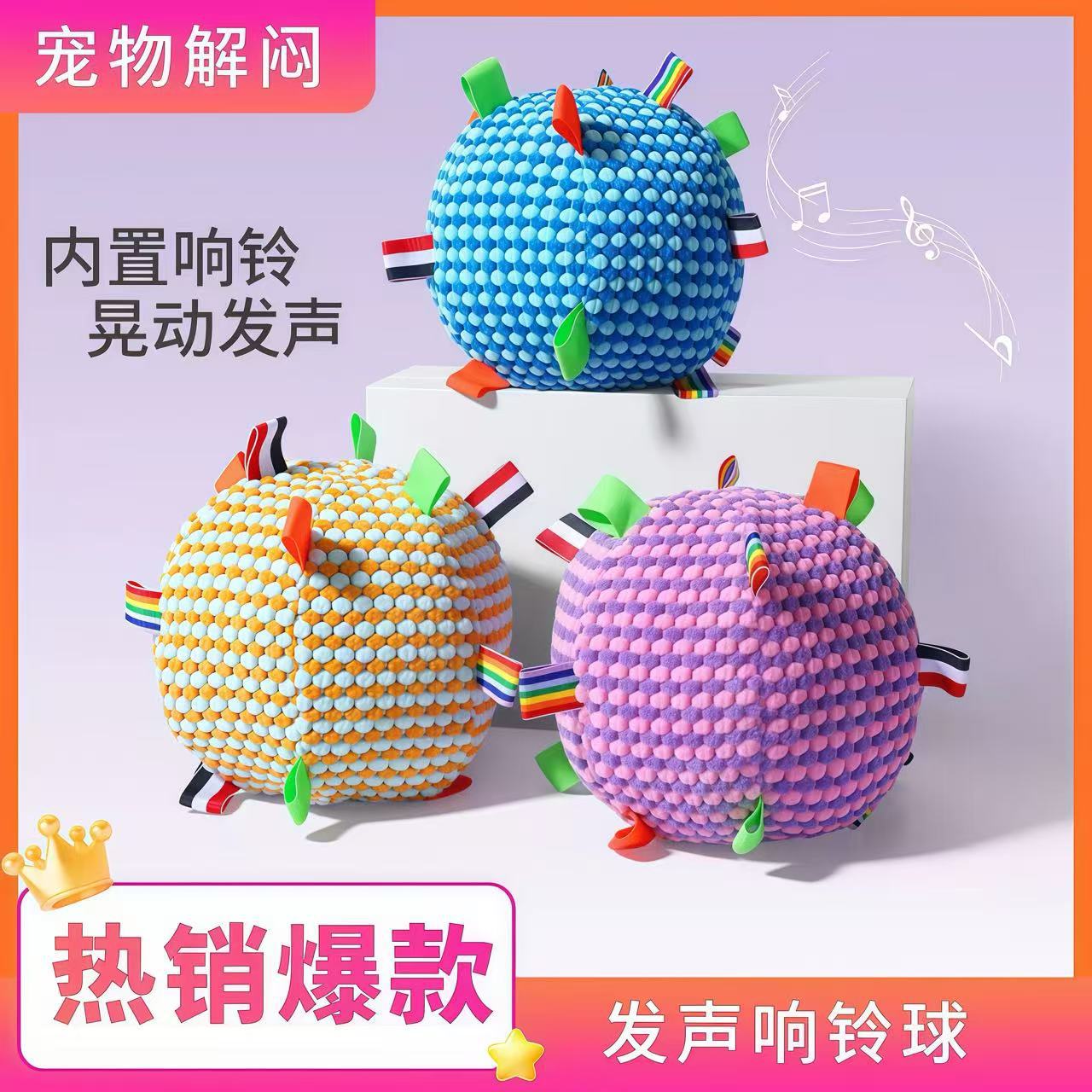 响铃球-蓝色