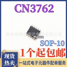 CN3762 ԭ�b��Ʒ �NƬSOP10  �p�������늳س��оƬIC