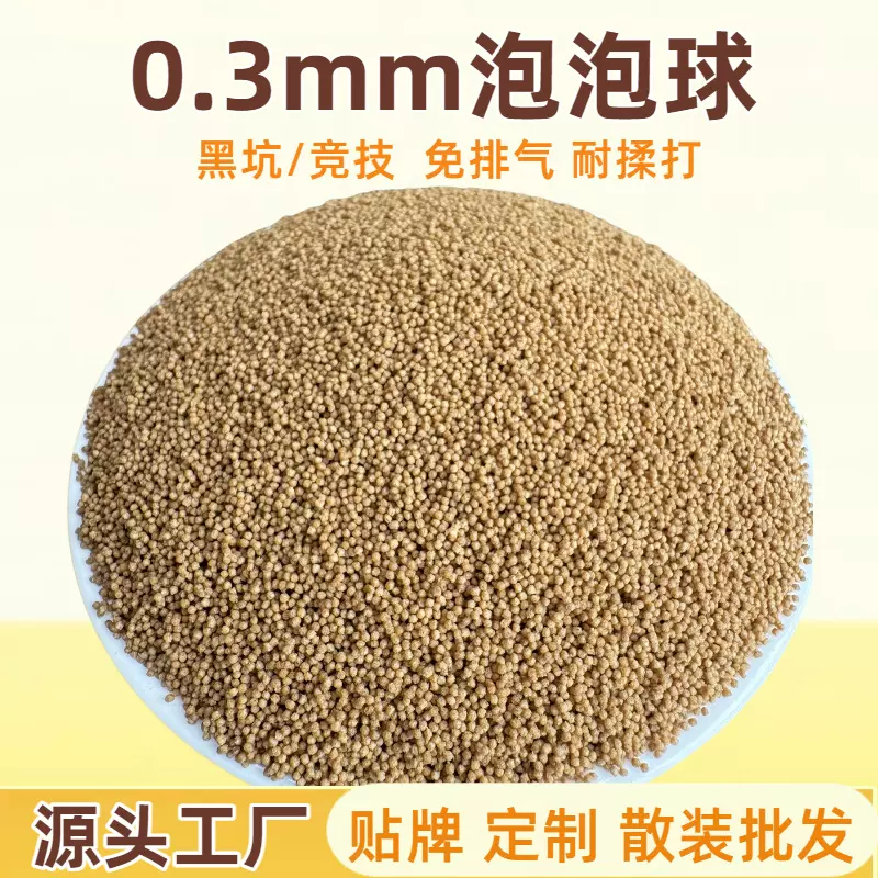 泡泡球钓鱼饵料0.3高蛋白免排气耐揉打滑口回锅鱼泡泡球黑坑专用