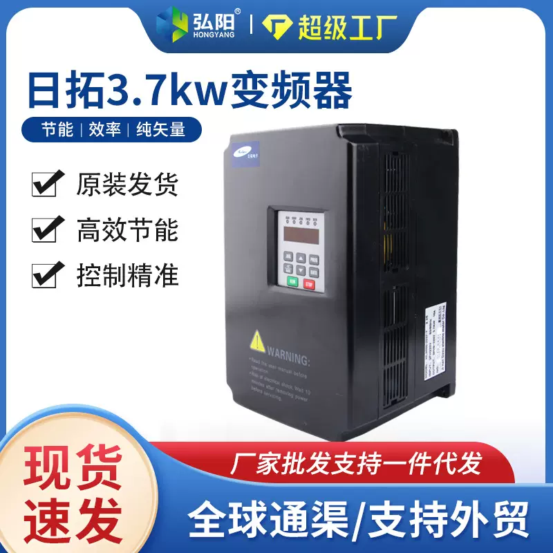 3.7kw日拓变频器单相220v三相380v电机变频器调速器雕刻机变频器