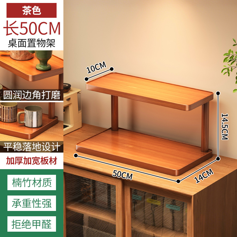 [upgraded and thickened] two-layer desktop storage rack-50