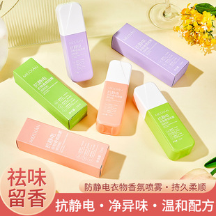 Meidian Clothing Fragrance Spray Deodorizes, Long-Lasting Antibacterial, Antistatic, Deodorizing Air Freshener, Long-Lasting Fragrance Wholesale Sakura