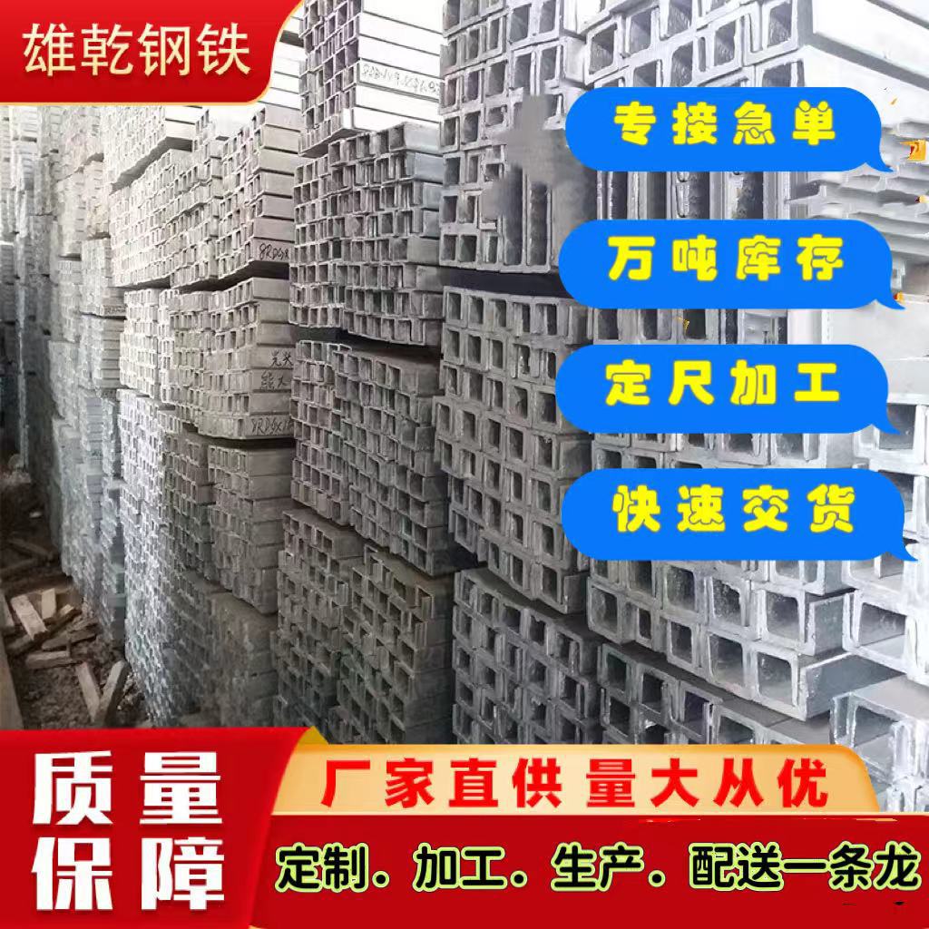 厂家直销热镀锌槽钢热浸锌槽钢高锌层幕墙龙骨镀锌槽钢q235b槽钢