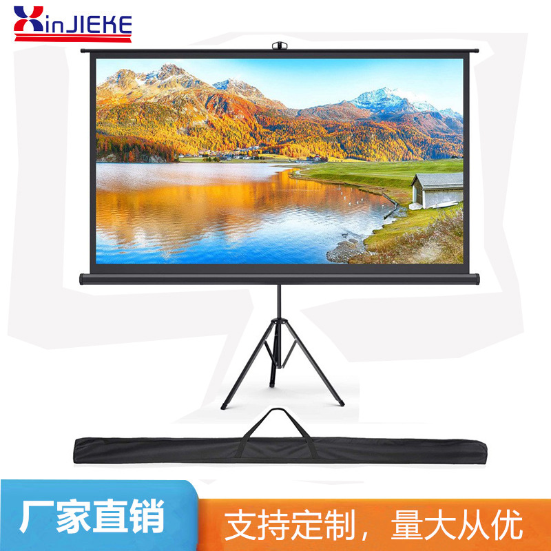 鑫杰科一体式支架幕60寸16:9家用户外便携式投影仪幕布支架投影幕