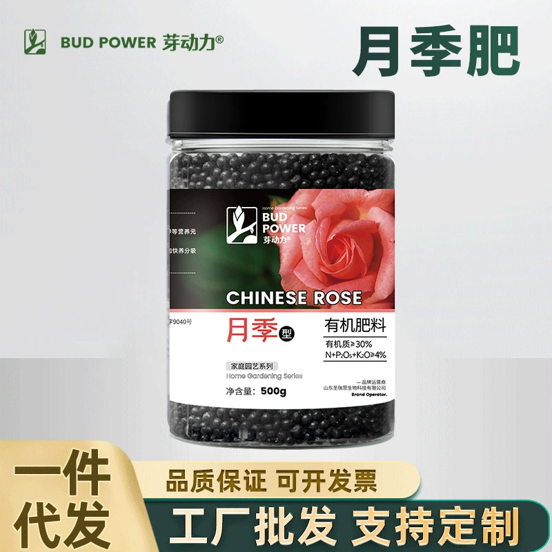 Органические удобрения для домашнего садоводства роз, горшечных растений на балконе, посадки в небольшом саду, питательных удобрений для цветения и цветения.