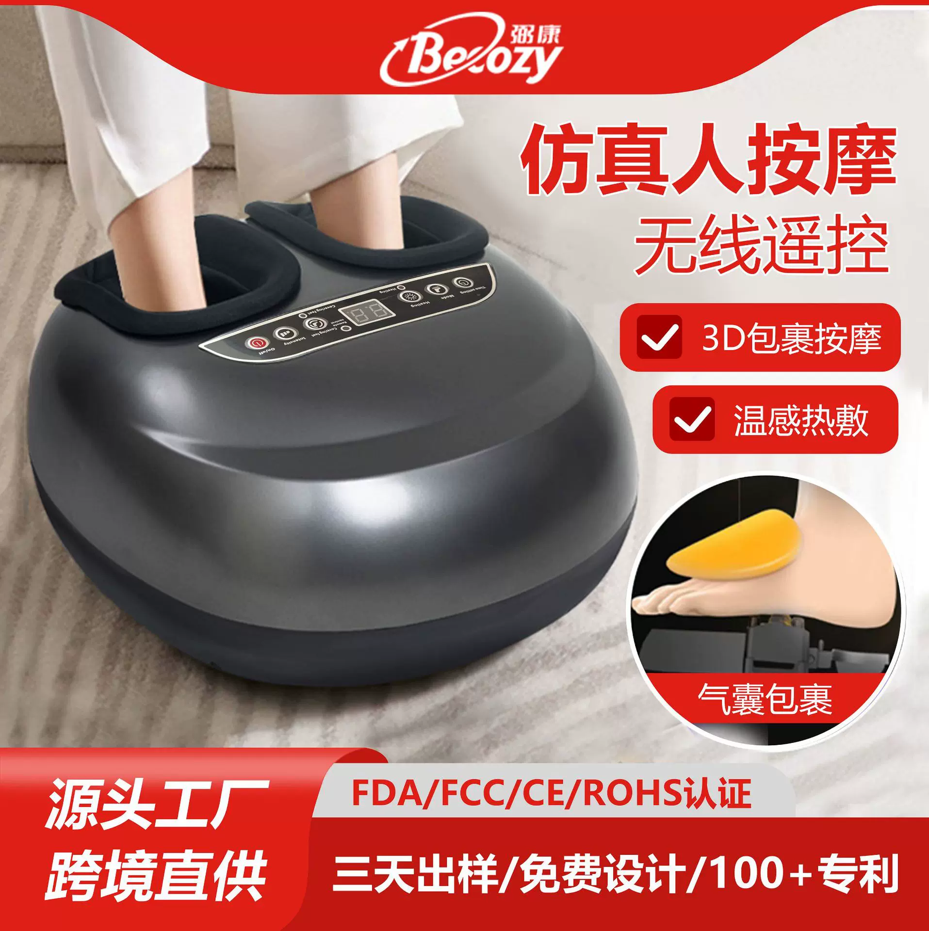 足底按摩仪跨境亚马逊揉捏脚部足部按摩按摩器热敷足底穴位足疗机