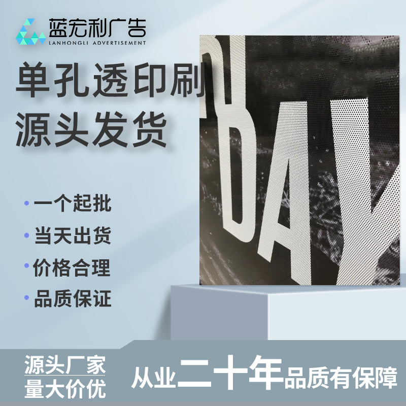 厂家制做单透贴广告室外商场超市玻璃uv喷绘室内户外写真商场专用