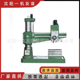 Z3063x20/1液压摇臂钻床 大型摇臂钻床 自动进刀 Z3063中捷摇臂钻