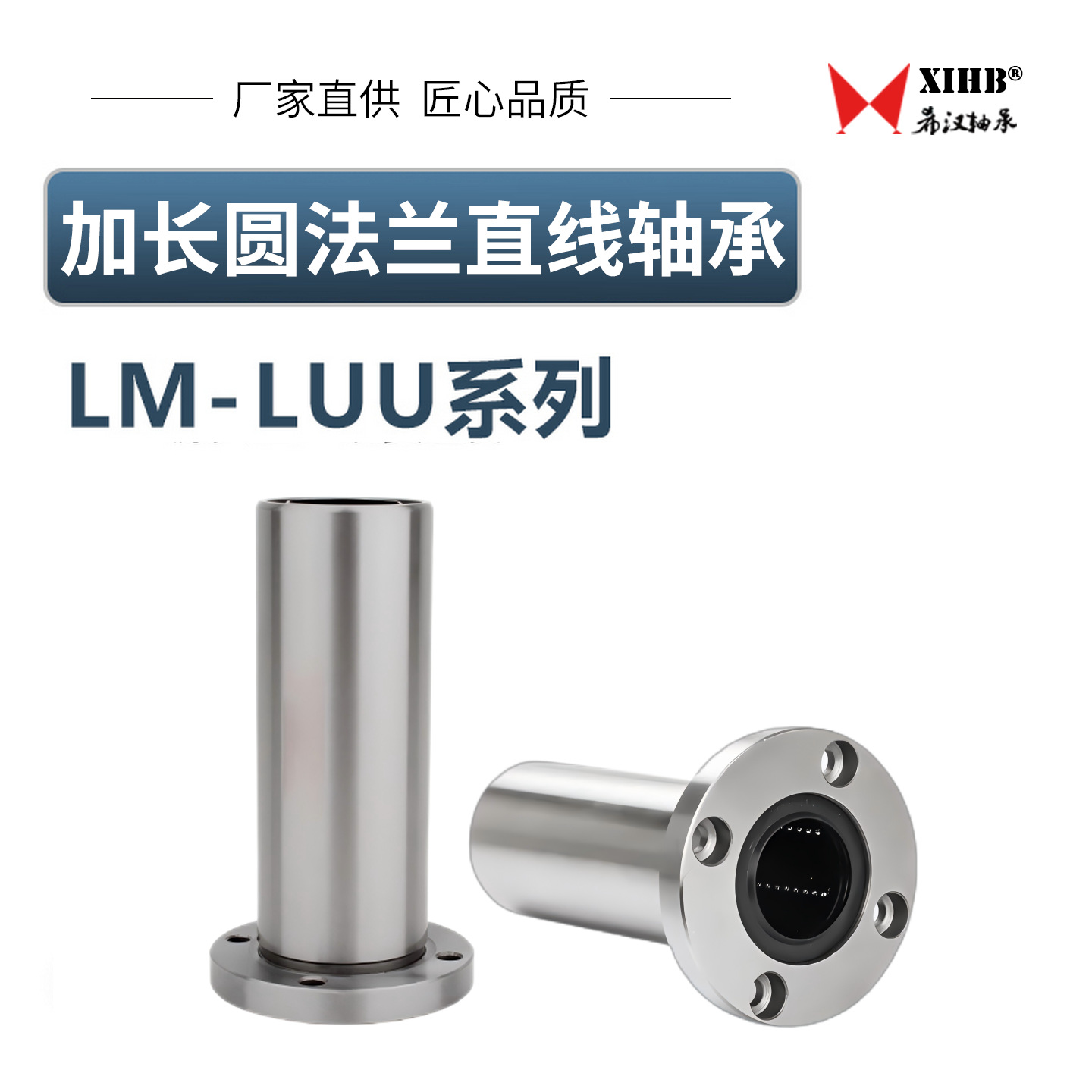 厂家直供加长型圆法兰直线轴承LMF35LUU光轴升降台滑杆导套可电镀