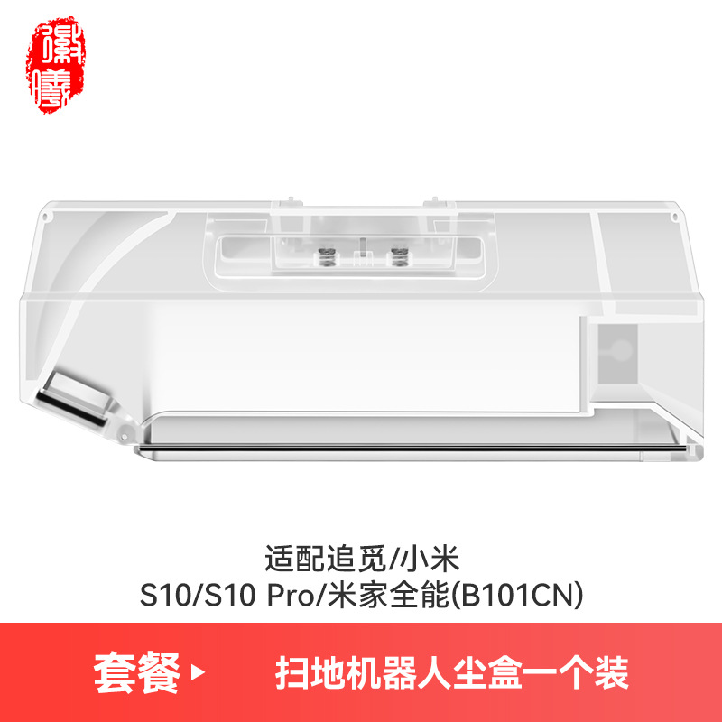 S10 / S10Pro / S20PRO / X10 tractor de barrido principal cepillo de borde de la bolsa de polvo de tracción