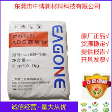 ����ABS���z��ɽ�|�U��EB168 ���gabs��ĩ�����Ä������W��늲���