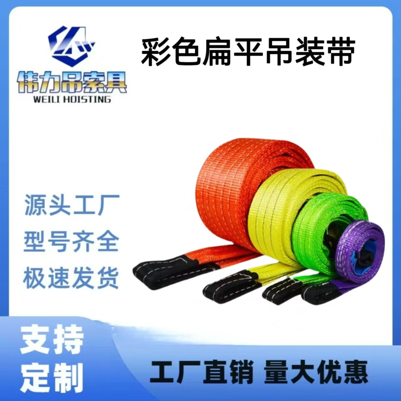 批发零售彩吊装带涤纶双环扣起重吊带工业吊索具环形国标宽吊带