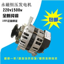 220V1500W小型永磁恆壓純銅線包高頻率家用照明交流無刷發電機